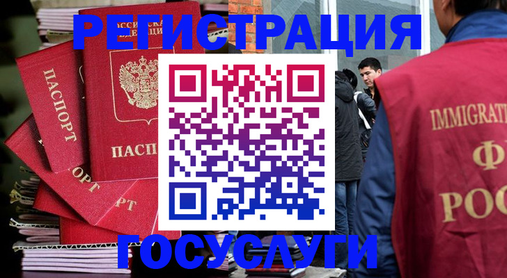 временная регистрация законно в Дятьково